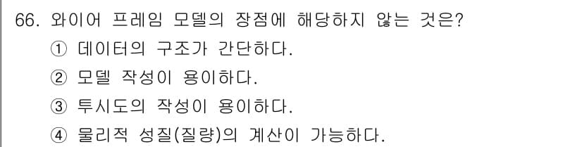 기계설계산업기사 2017년 66번 - 정답과 핵심 포인트를 검수 중인 기출문제