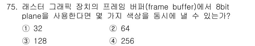 기계설계산업기사 2017년 75번 - 정답과 핵심 포인트를 검수 중인 기출문제