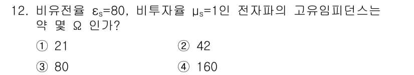 전자기사 2016년 12번 - 정답과 핵심 포인트를 검수 중인 기출문제