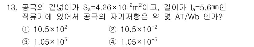 전자기사 2016년 13번 - 정답과 핵심 포인트를 검수 중인 기출문제