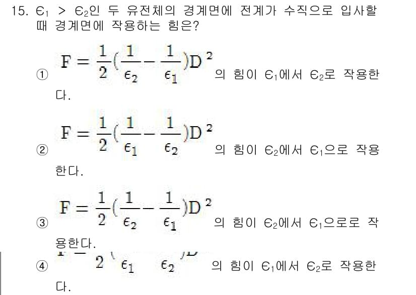 전자기사 2016년 15번 - 정답과 핵심 포인트를 검수 중인 기출문제