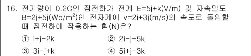 전자기사 2016년 16번 - 정답과 핵심 포인트를 검수 중인 기출문제