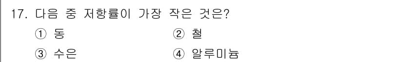 전자기사 2016년 17번 - 정답과 핵심 포인트를 검수 중인 기출문제