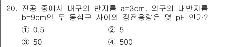 전자기사 2016년 20번 - 정답과 핵심 포인트를 검수 중인 기출문제
