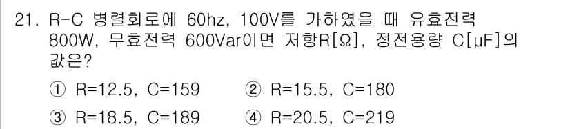 전자기사 2016년 21번 - 정답과 핵심 포인트를 검수 중인 기출문제