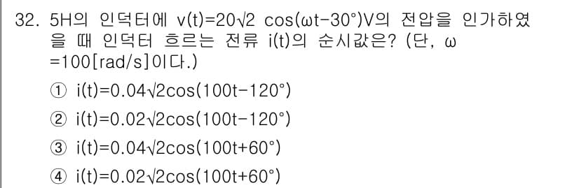 전자기사 2016년 32번 - 정답과 핵심 포인트를 검수 중인 기출문제