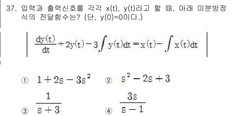 전자기사 2016년 37번 - 정답과 핵심 포인트를 검수 중인 기출문제