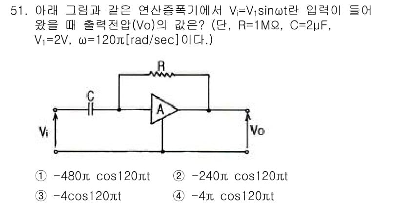 전자기사 2016년 51번 - 정답과 핵심 포인트를 검수 중인 기출문제