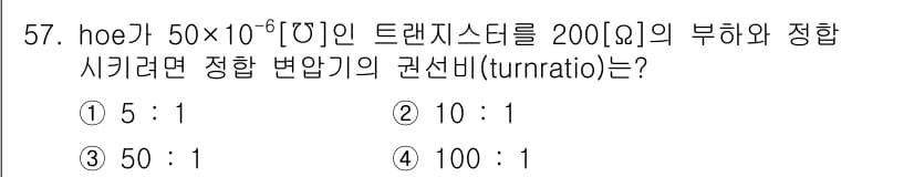 전자기사 2016년 57번 - 정답과 핵심 포인트를 검수 중인 기출문제