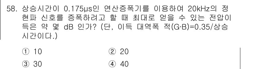 전자기사 2016년 58번 - 정답과 핵심 포인트를 검수 중인 기출문제