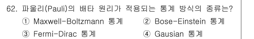 전자기사 2016년 62번 - 정답과 핵심 포인트를 검수 중인 기출문제