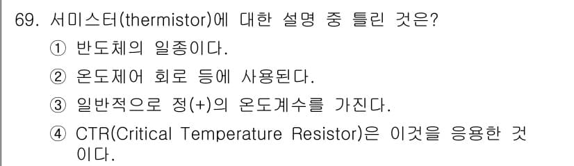 전자기사 2016년 69번 - 정답과 핵심 포인트를 검수 중인 기출문제