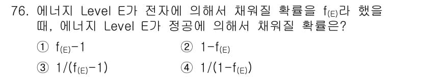 전자기사 2016년 76번 - 정답과 핵심 포인트를 검수 중인 기출문제