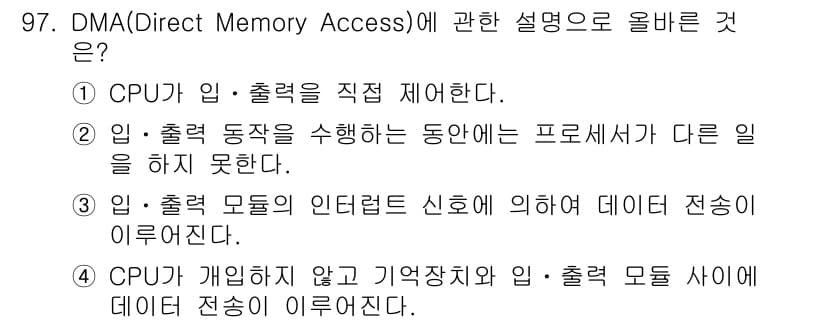 전자기사 2016년 97번 - 정답과 핵심 포인트를 검수 중인 기출문제