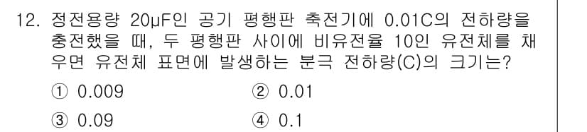 전자기사 2017년 12번 - 정답과 핵심 포인트를 검수 중인 기출문제