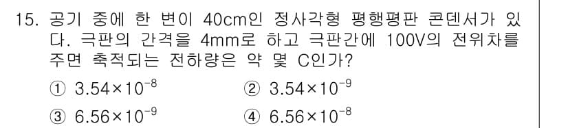 전자기사 2017년 15번 - 정답과 핵심 포인트를 검수 중인 기출문제
