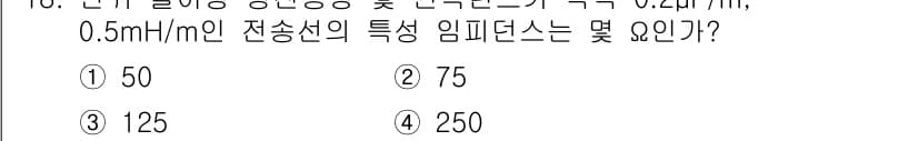 전자기사 2017년 18번 - 정답과 핵심 포인트를 검수 중인 기출문제