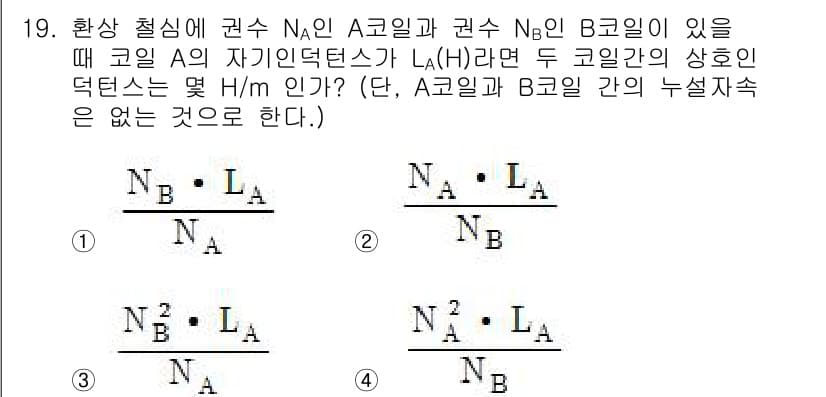 전자기사 2017년 19번 - 정답과 핵심 포인트를 검수 중인 기출문제