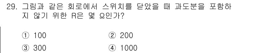 전자기사 2017년 29번 - 정답과 핵심 포인트를 검수 중인 기출문제