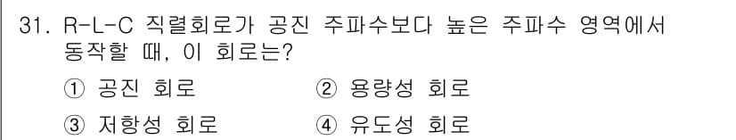 전자기사 2017년 31번 - 정답과 핵심 포인트를 검수 중인 기출문제