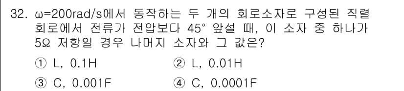 전자기사 2017년 32번 - 정답과 핵심 포인트를 검수 중인 기출문제