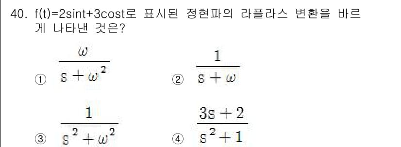 전자기사 2017년 40번 - 정답과 핵심 포인트를 검수 중인 기출문제