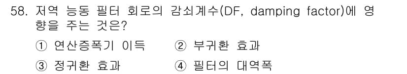 전자기사 2017년 58번 - 정답과 핵심 포인트를 검수 중인 기출문제