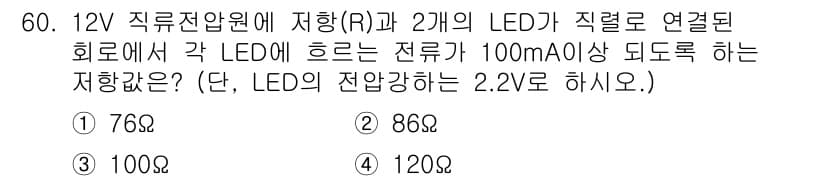 전자기사 2017년 60번 - 정답과 핵심 포인트를 검수 중인 기출문제