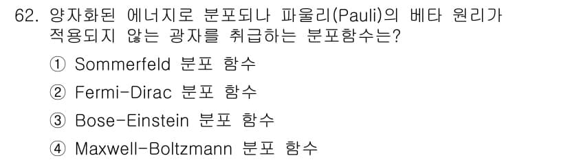 전자기사 2017년 62번 - 정답과 핵심 포인트를 검수 중인 기출문제