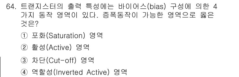 전자기사 2017년 64번 - 정답과 핵심 포인트를 검수 중인 기출문제