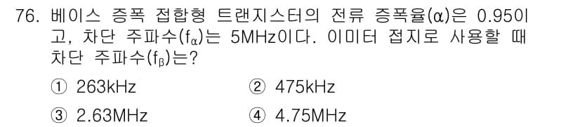 전자기사 2017년 76번 - 정답과 핵심 포인트를 검수 중인 기출문제