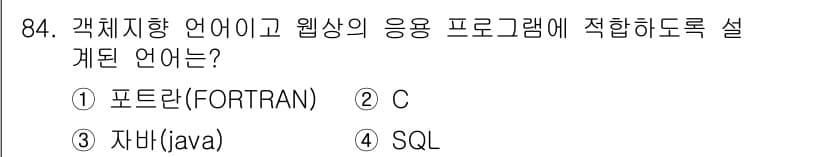 전자기사 2017년 84번 - 정답과 핵심 포인트를 검수 중인 기출문제