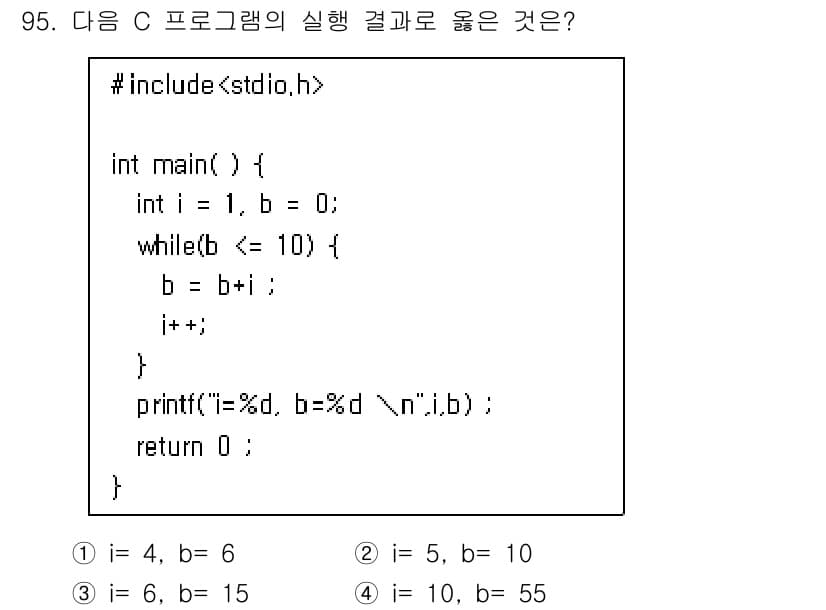 전자기사 2017년 95번 - 정답과 핵심 포인트를 검수 중인 기출문제