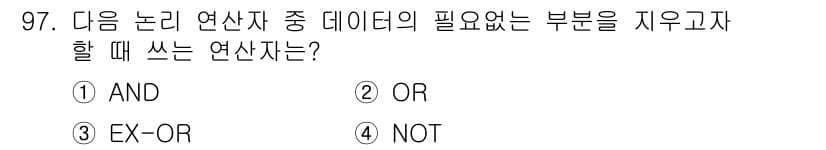 전자기사 2017년 97번 - 정답과 핵심 포인트를 검수 중인 기출문제