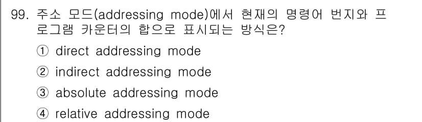 전자기사 2017년 99번 - 정답과 핵심 포인트를 검수 중인 기출문제