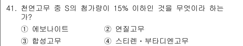 승강기기사 2016년 42번 - 정답과 핵심 포인트를 검수 중인 기출문제