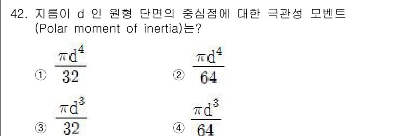 승강기기사 2016년 43번 - 정답과 핵심 포인트를 검수 중인 기출문제