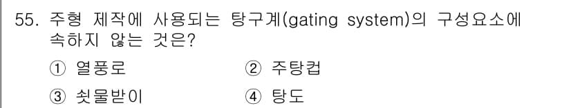 승강기기사 2016년 56번 - 정답과 핵심 포인트를 검수 중인 기출문제