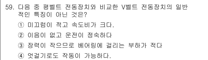 승강기기사 2016년 60번 - 정답과 핵심 포인트를 검수 중인 기출문제