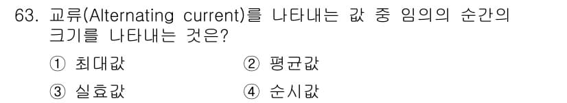 승강기기사 2016년 64번 - 정답과 핵심 포인트를 검수 중인 기출문제