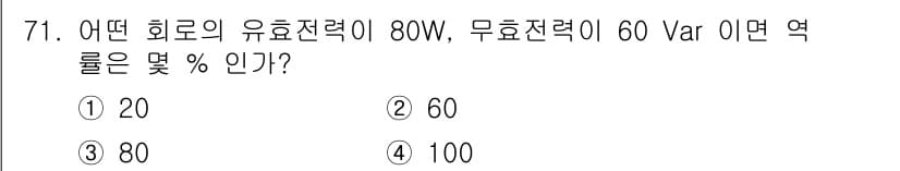 승강기기사 2016년 72번 - 정답과 핵심 포인트를 검수 중인 기출문제