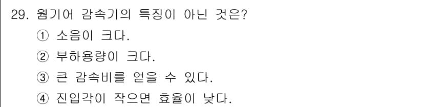 승강기기사 2017년 29번 - 정답과 핵심 포인트를 검수 중인 기출문제