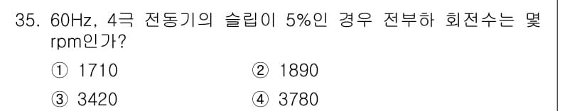 승강기기사 2017년 35번 - 정답과 핵심 포인트를 검수 중인 기출문제