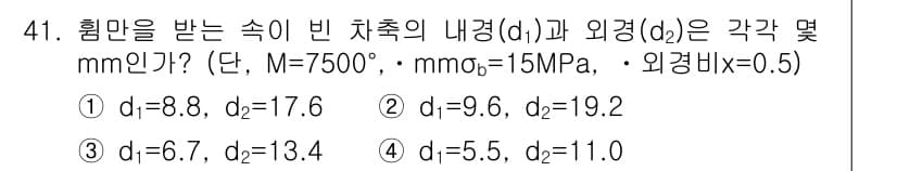 승강기기사 2017년 41번 - 정답과 핵심 포인트를 검수 중인 기출문제