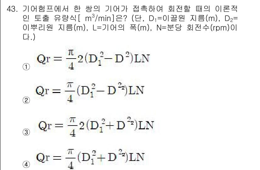 승강기기사 2017년 43번 - 정답과 핵심 포인트를 검수 중인 기출문제