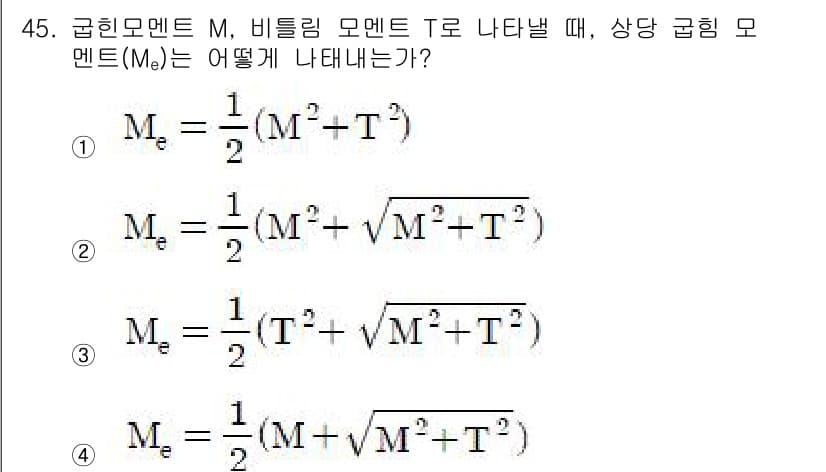 승강기기사 2017년 45번 - 문제에서 주어진 메커니즘은 격리된 시스템에서 질량과 속도의 관계를 설명합... 에 관한 핵심 기출문제