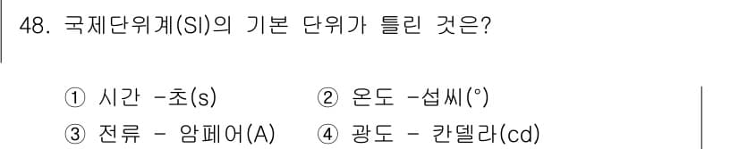 승강기기사 2017년 48번 - 정답과 핵심 포인트를 검수 중인 기출문제
