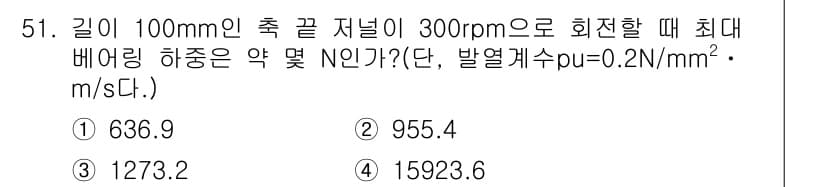 승강기기사 2017년 51번 - 정답과 핵심 포인트를 검수 중인 기출문제