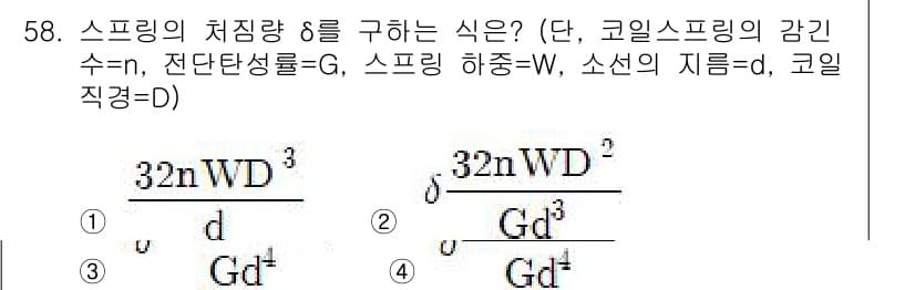 승강기기사 2017년 58번 - 정답과 핵심 포인트를 검수 중인 기출문제