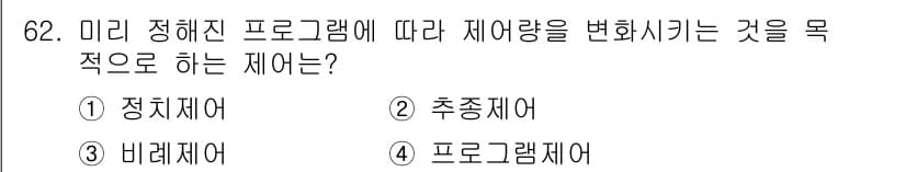 승강기기사 2017년 62번 - 정답과 핵심 포인트를 검수 중인 기출문제